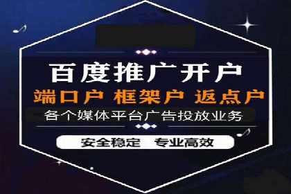 百度推广开户助力企业快速获客——实战案例解析